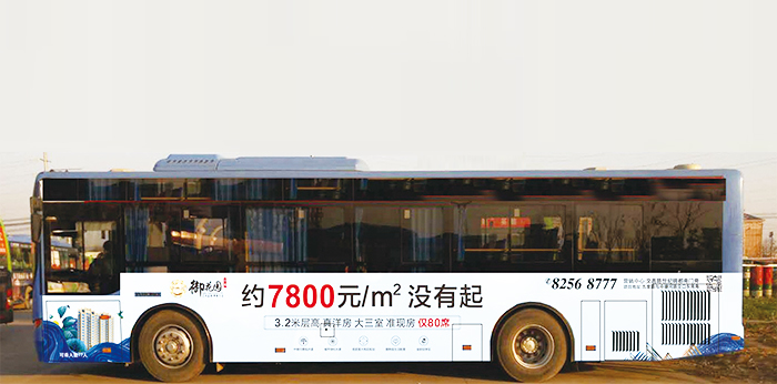 城市公交車車身